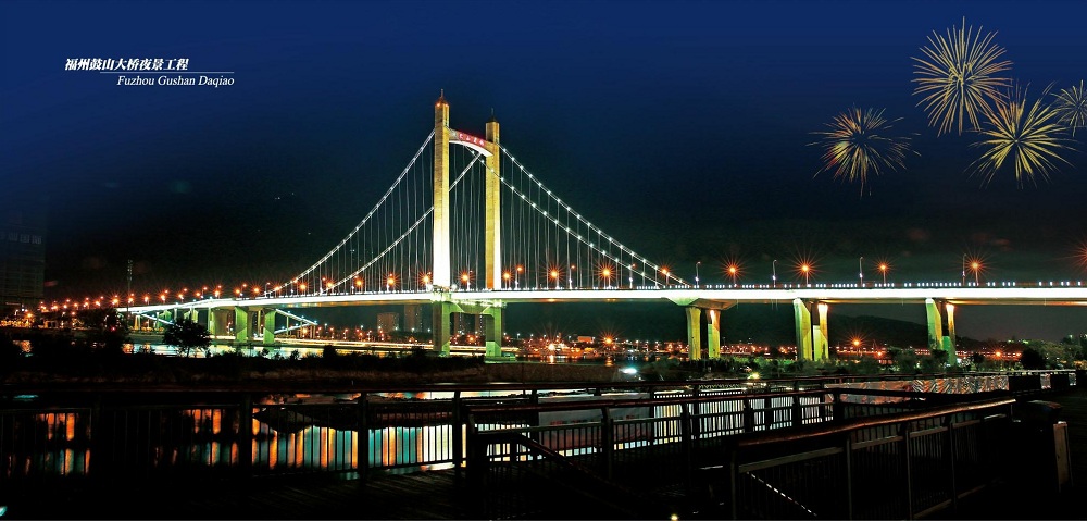 福州鼓山大橋夜景工程